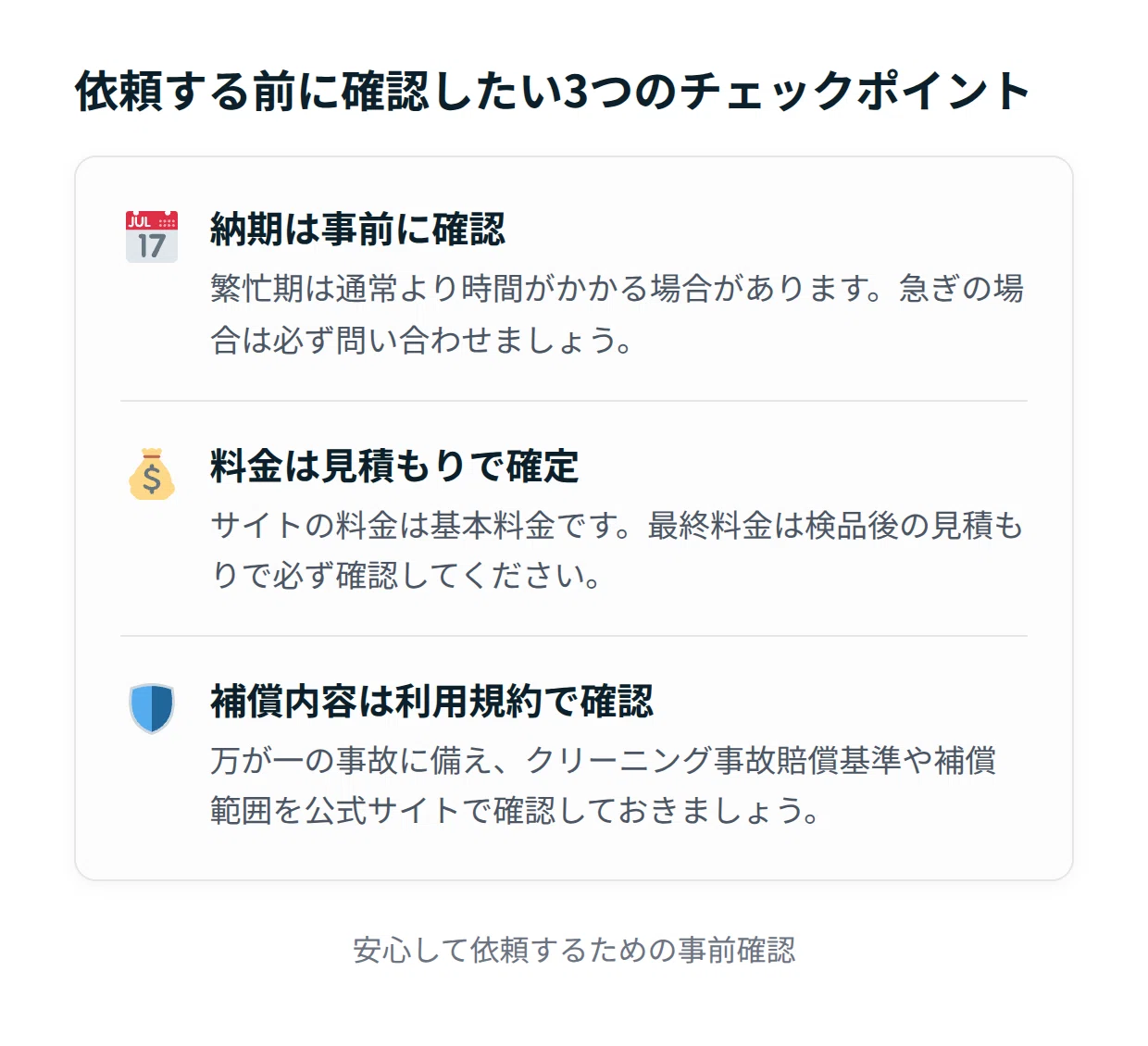 PROSHOP HIRAISHIYAの口コミは悪い？料金・評判を徹底調査｜マイ