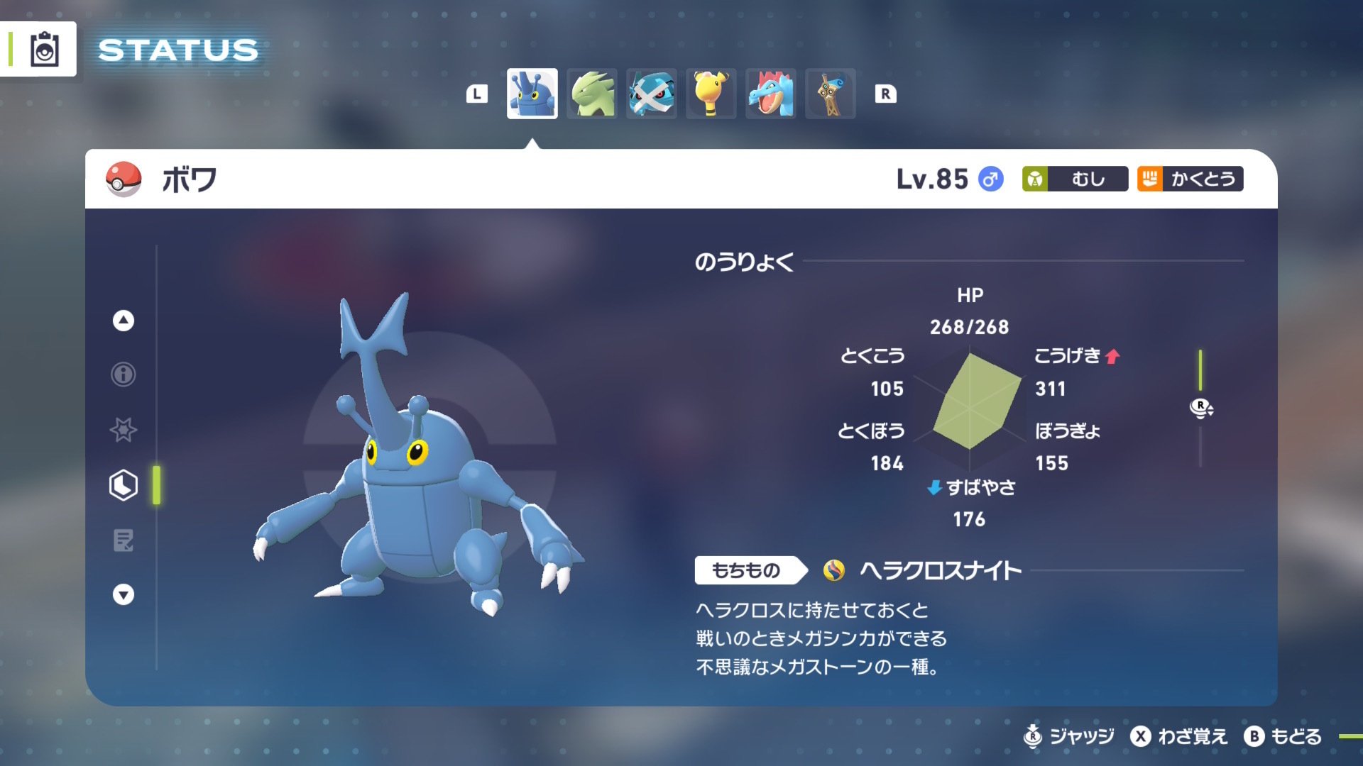 ポケモンZAのヘラクロスがヤバい｜Splatoonブキ研究所