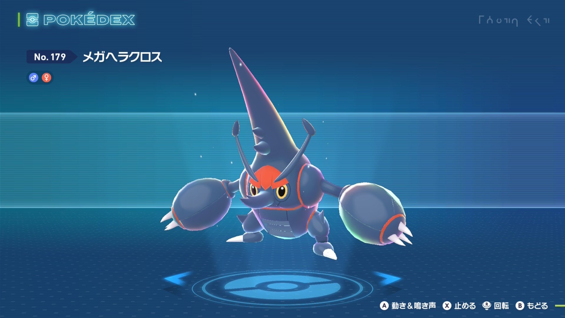 ポケモンZAのヘラクロスがヤバい｜Splatoonブキ研究所