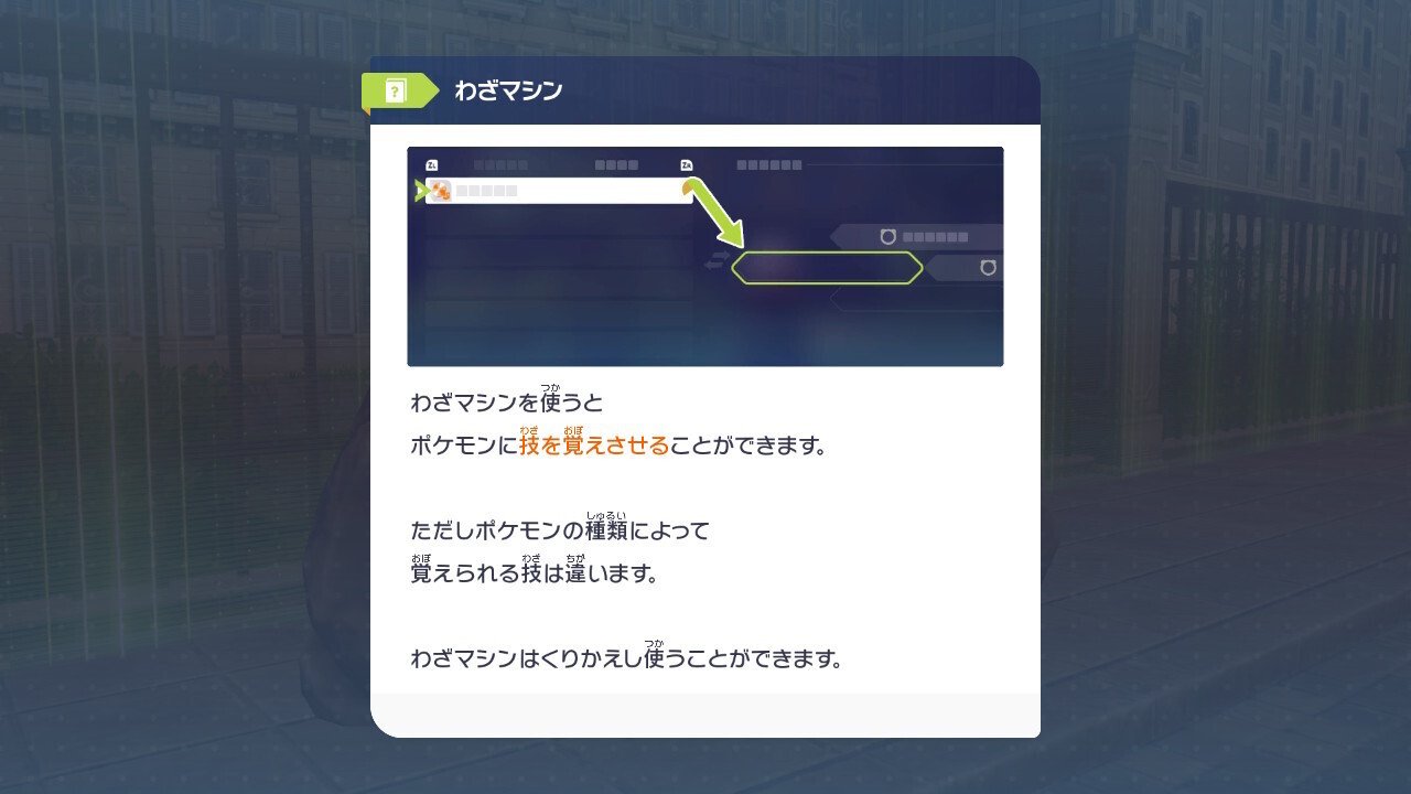 ネタバレ│待望の[Pokémon LEGENDS Z-A]やってみた！#2│2025/10/23(木