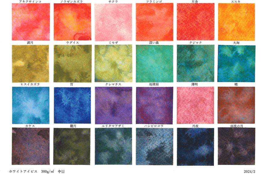 しくみ・原料 徹底解剖！「ホルベイン 透明水彩 グラニュレーティング