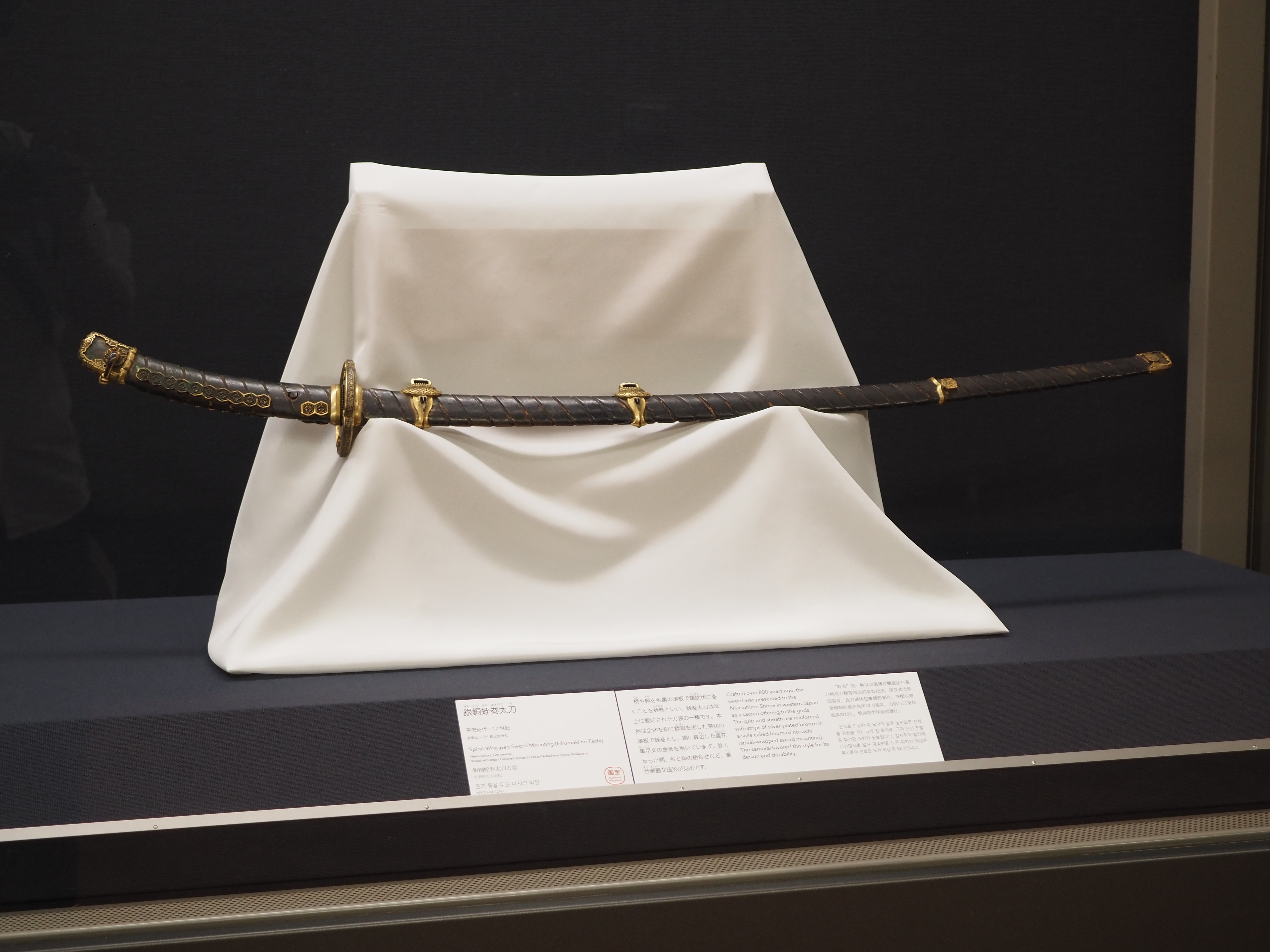 銅板をぐるぐる巻きにした空海さんゆかりの神社の国宝・太刀拵｜かわかわ