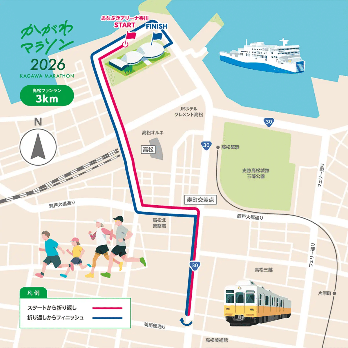 出張ラン 仕事とランニングのベストミックス かがわマラソン試走編