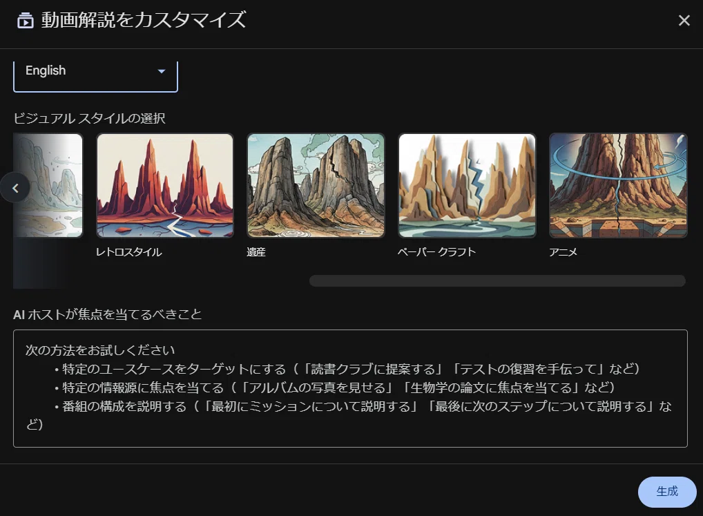 ビジュアルスタイル（レトロスタイル、水彩画、アニメなど）を選択できる、革新的な AI 動画スライド作成機能。