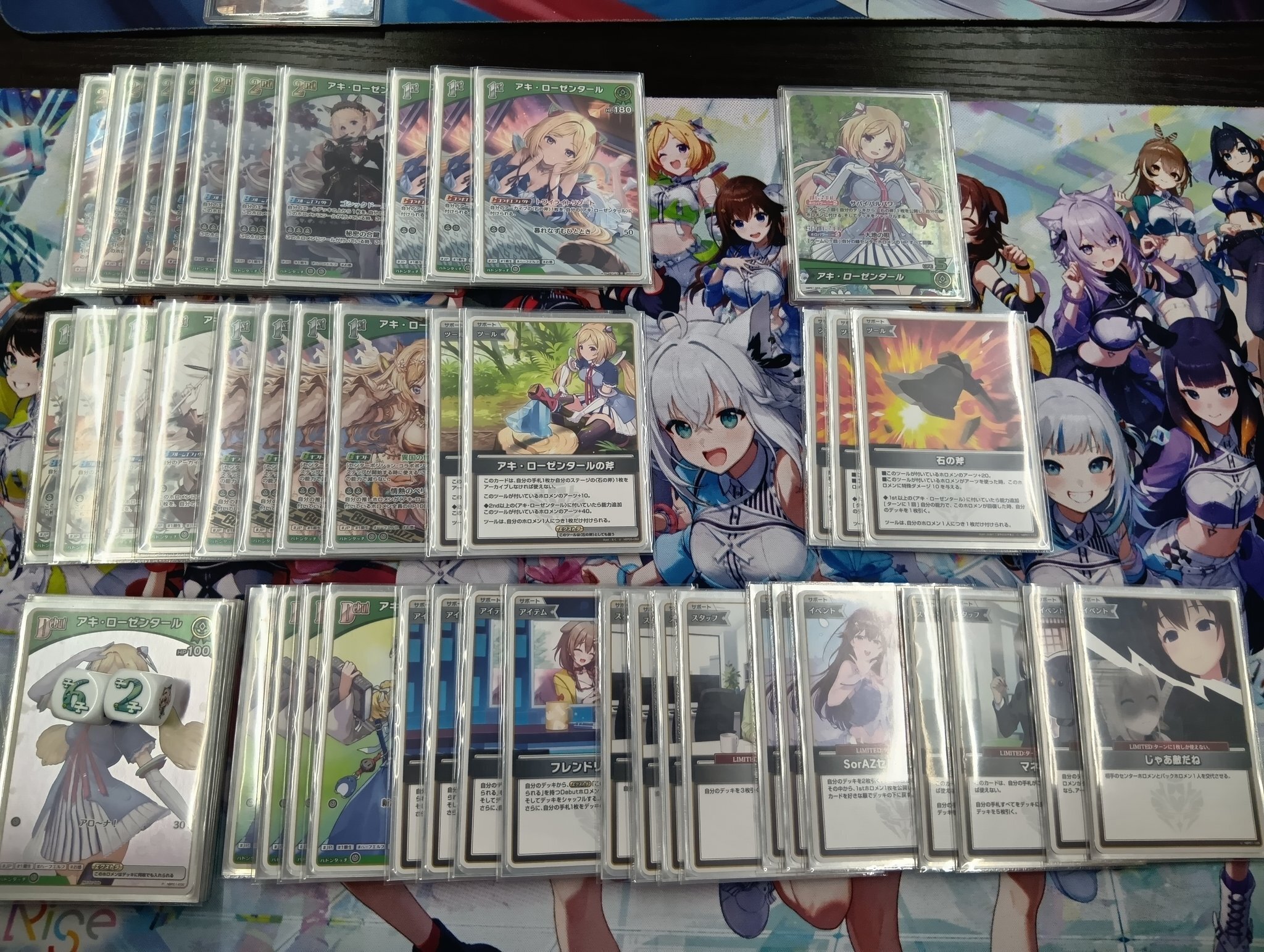 ホロカ構築済みデッキ「アキロゼ」構築 内容変更可 ホロカ構築済みデッキ「アキロゼ」構築 内容変更可 ホロカ構築済み