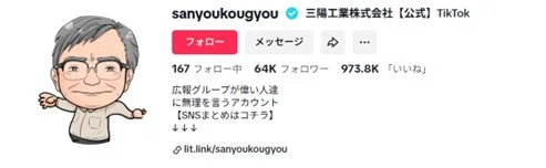 フォロー必須！？三陽工業のSNSを一挙ご紹介！