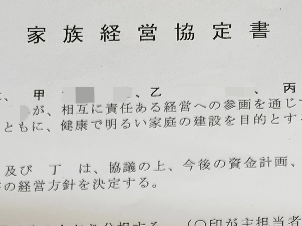 新規就農認定のハードルが高すぎた件②｜根ざす農業