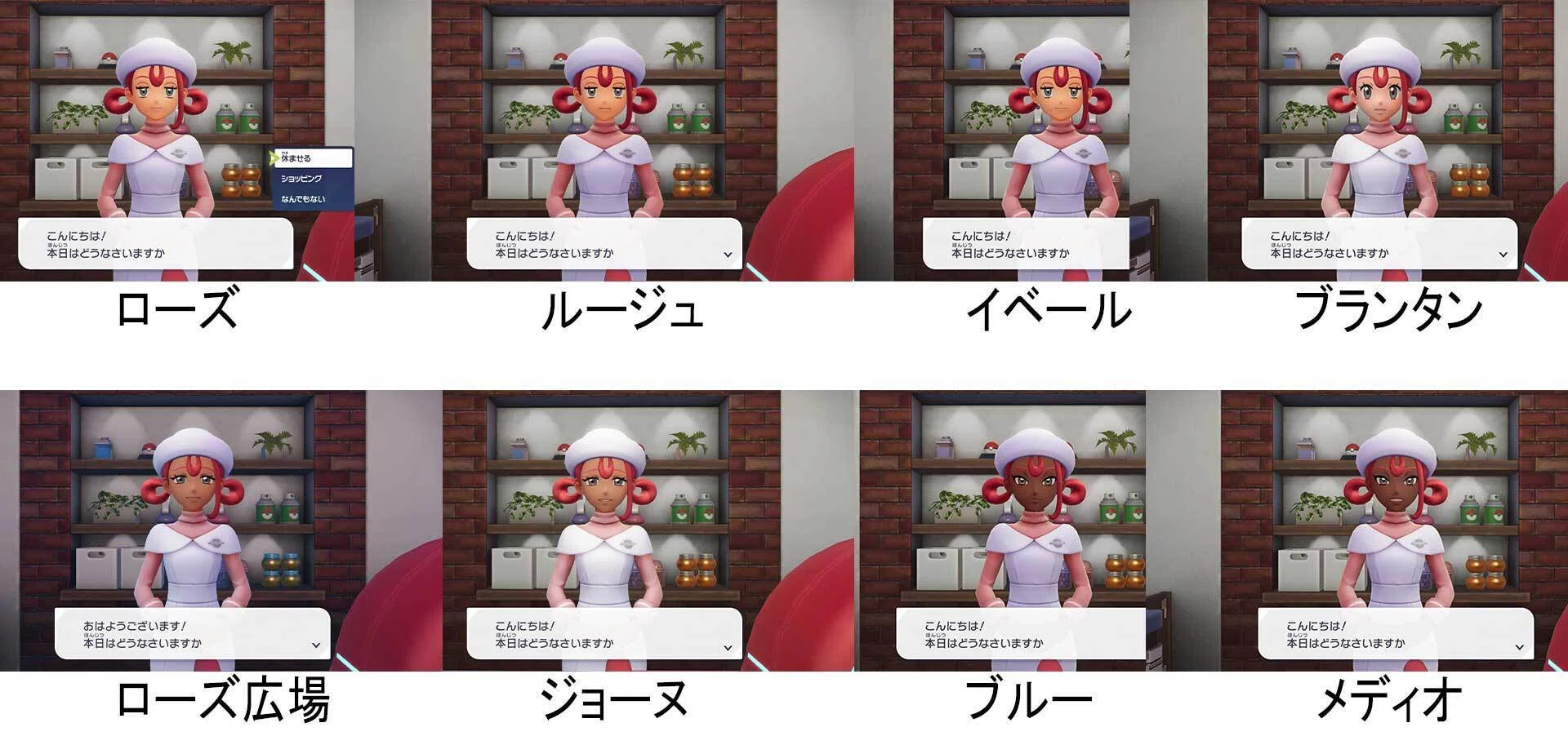 ポケモンZAのポケモンお姉さん一覧｜かみやん/Kamiyan