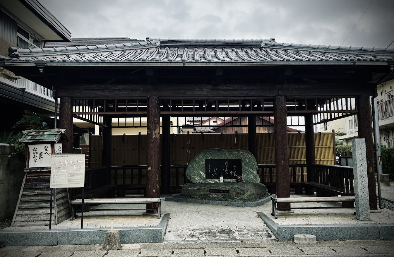 観光旅行】山頭火のふるさとを訪れて｜はた織