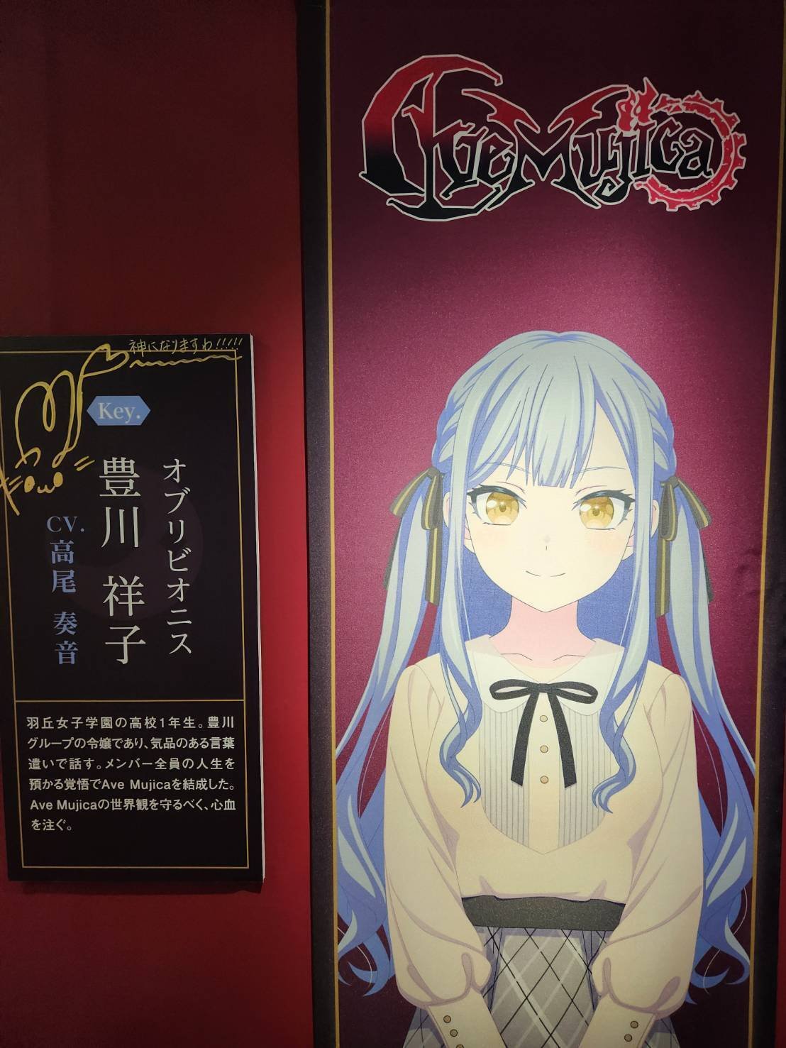 バンドリ Ave Mujica 合同企画展 缶バッジ 豊川祥子 24個 バンドリ Ave Mujica 缶バッジ 2種 三角初華 豊川祥子 - メルカリ