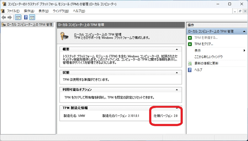 ✓ Windows 11 25H2 アップデートできない？原因とすぐできる解決法