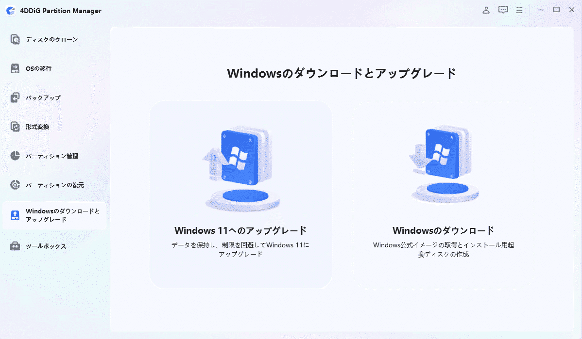✓ Windows 11 25H2 アップデートできない？原因とすぐできる解決法