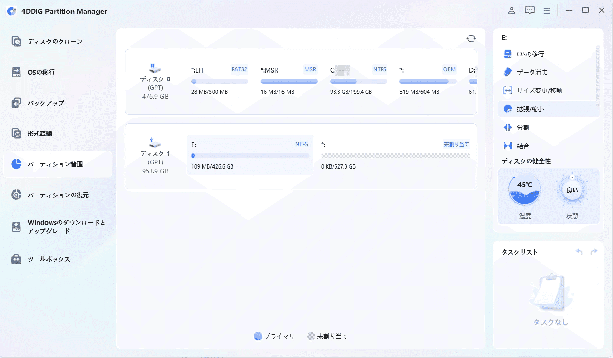 ✓ Windows 11 25H2 アップデートできない？原因とすぐできる解決法