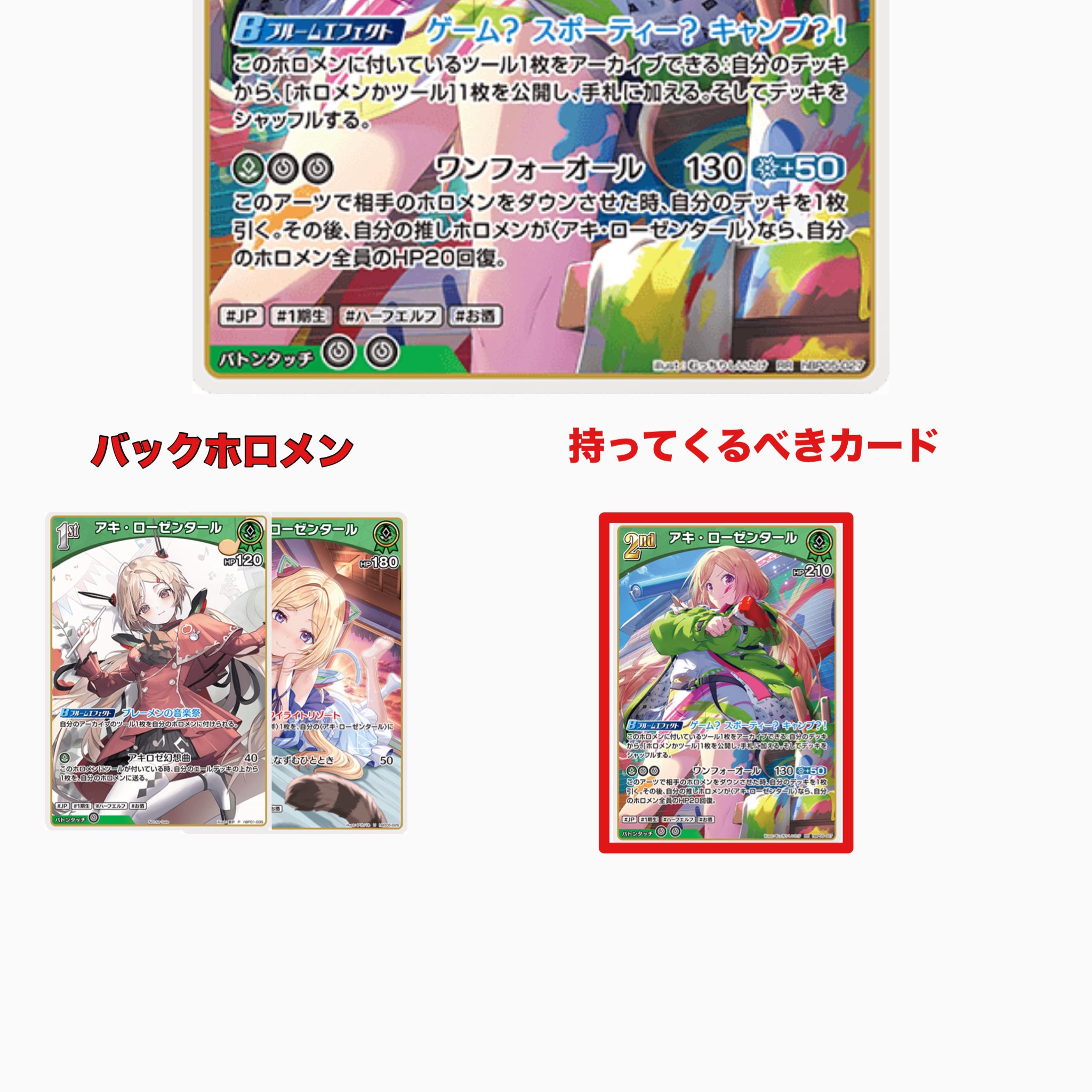 ホロカ】アキ・ローゼンタールについて｜新時代@ワンピースカード