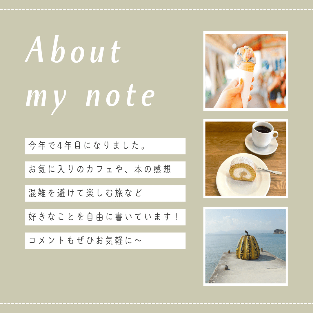 自己紹介（2025年10月更新）｜kanaho