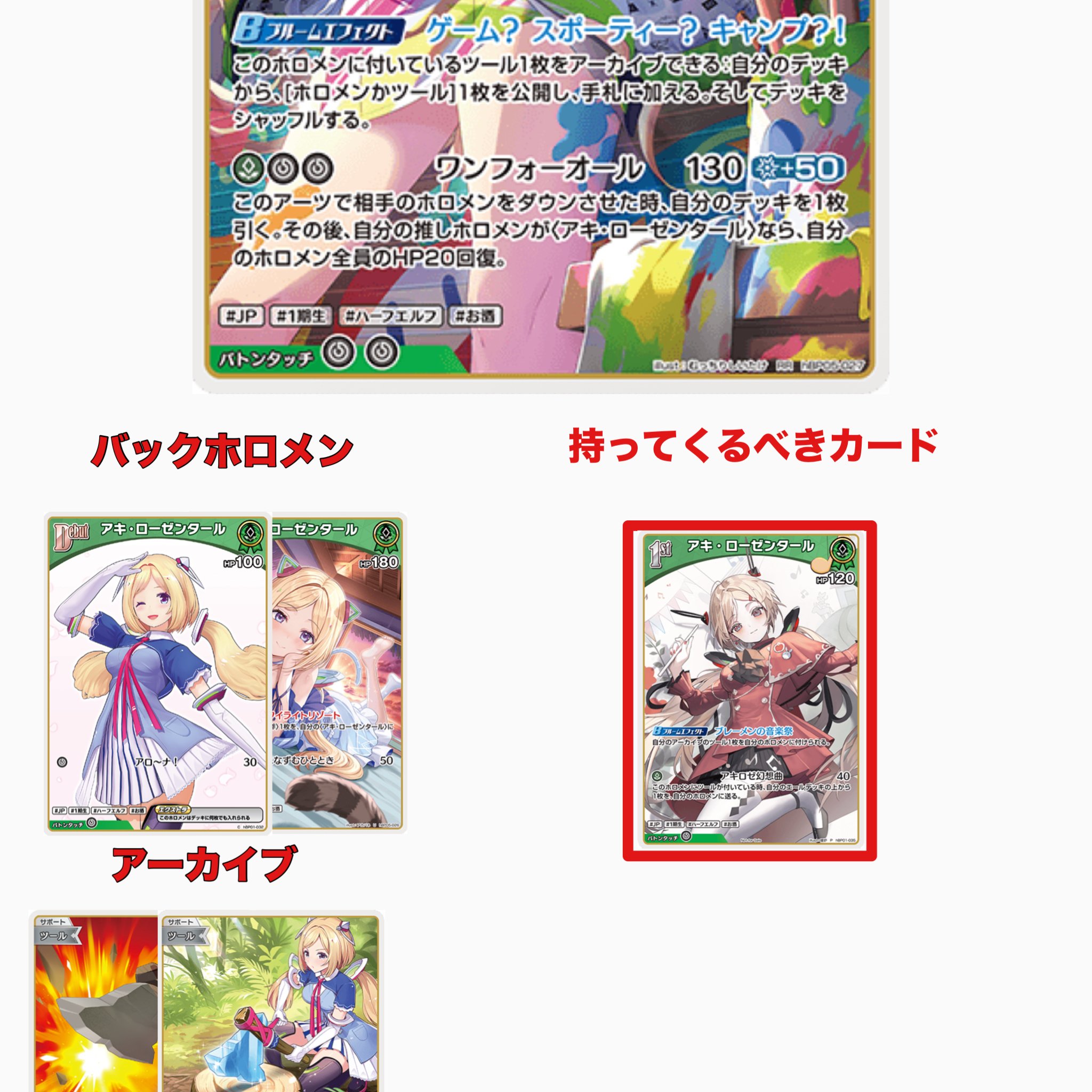 ホロカ】アキ・ローゼンタールについて｜新時代@ワンピースカード