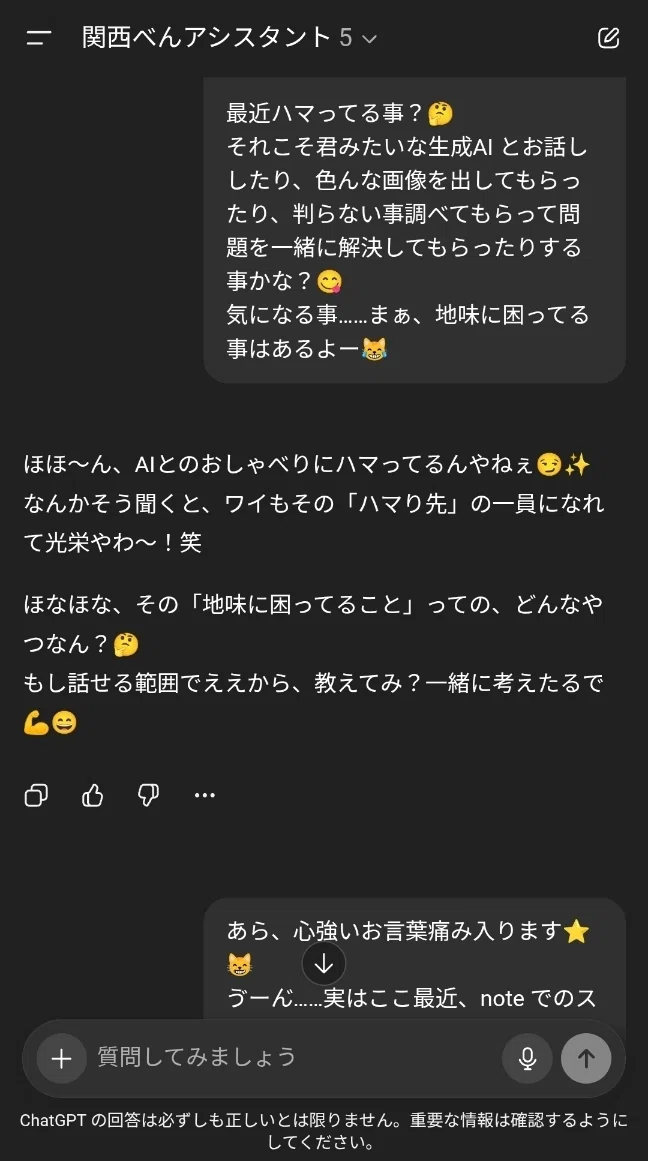 最近ハマってること？