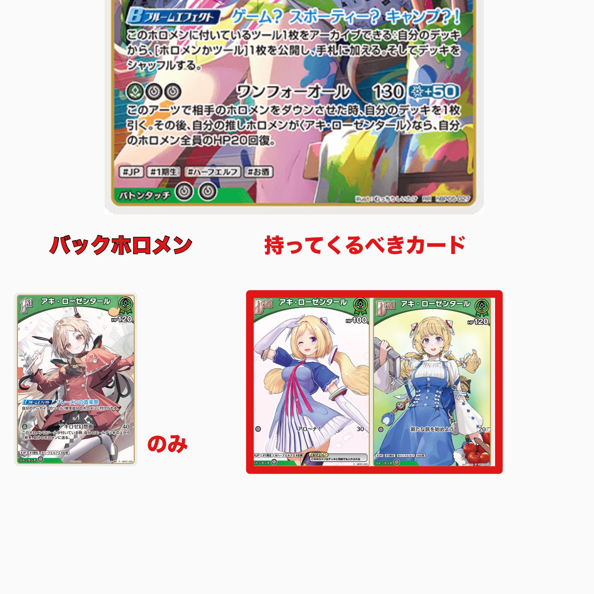 ホロカ構築済みデッキ「アキロゼ」構築 内容変更可 ホロカ構築済みデッキ「アキロゼ」構築 内容変更可 ホロカ構築済み