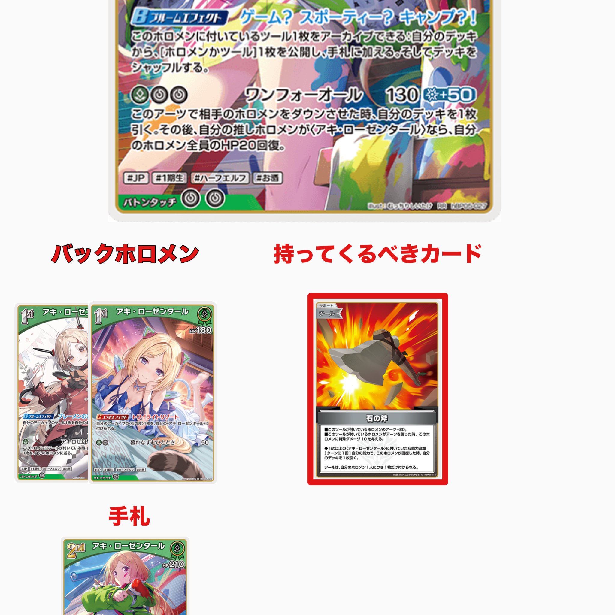 ホロカ】アキ・ローゼンタールについて｜新時代@ワンピースカード