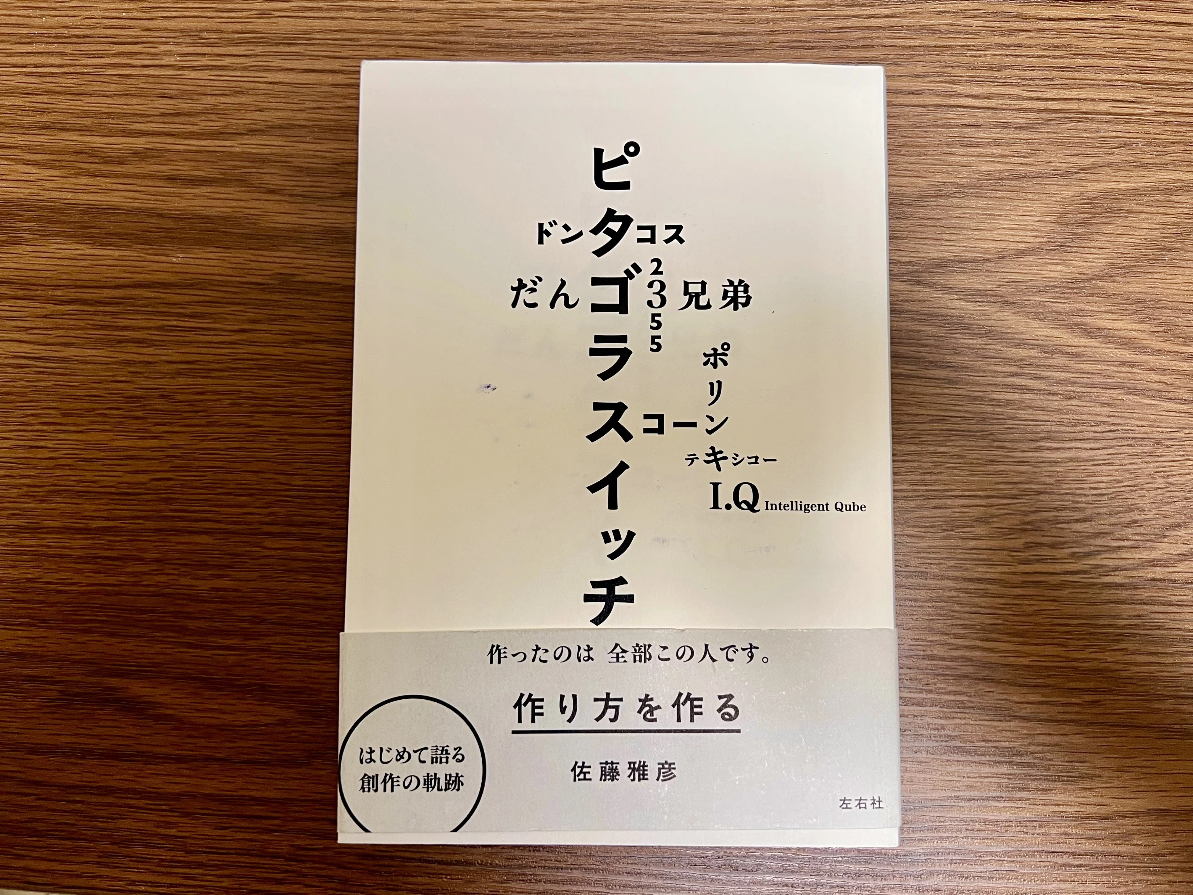 わかりやすくて新しい。|赤堀 わかりやすくて新しい。|赤堀