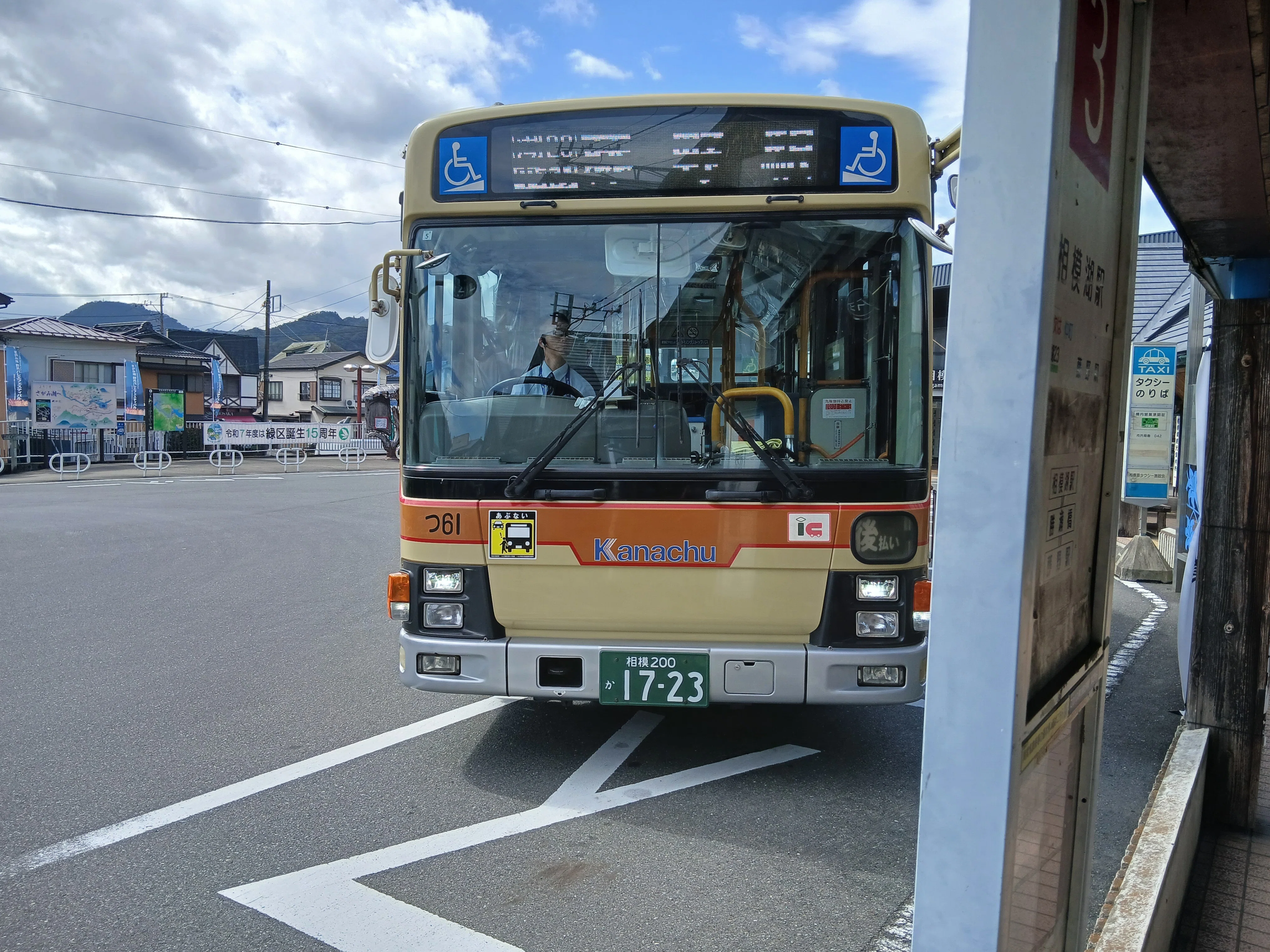 ☆その2☆廃止予定の神奈中バス全部乗ってみた 相模湖駅→藤野駅編
