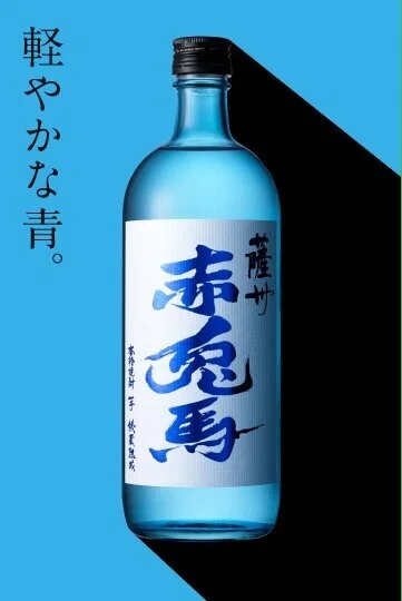 ひとつ上の本格。「薩州 赤兎馬」発売25周年｜濵田酒造 公式note