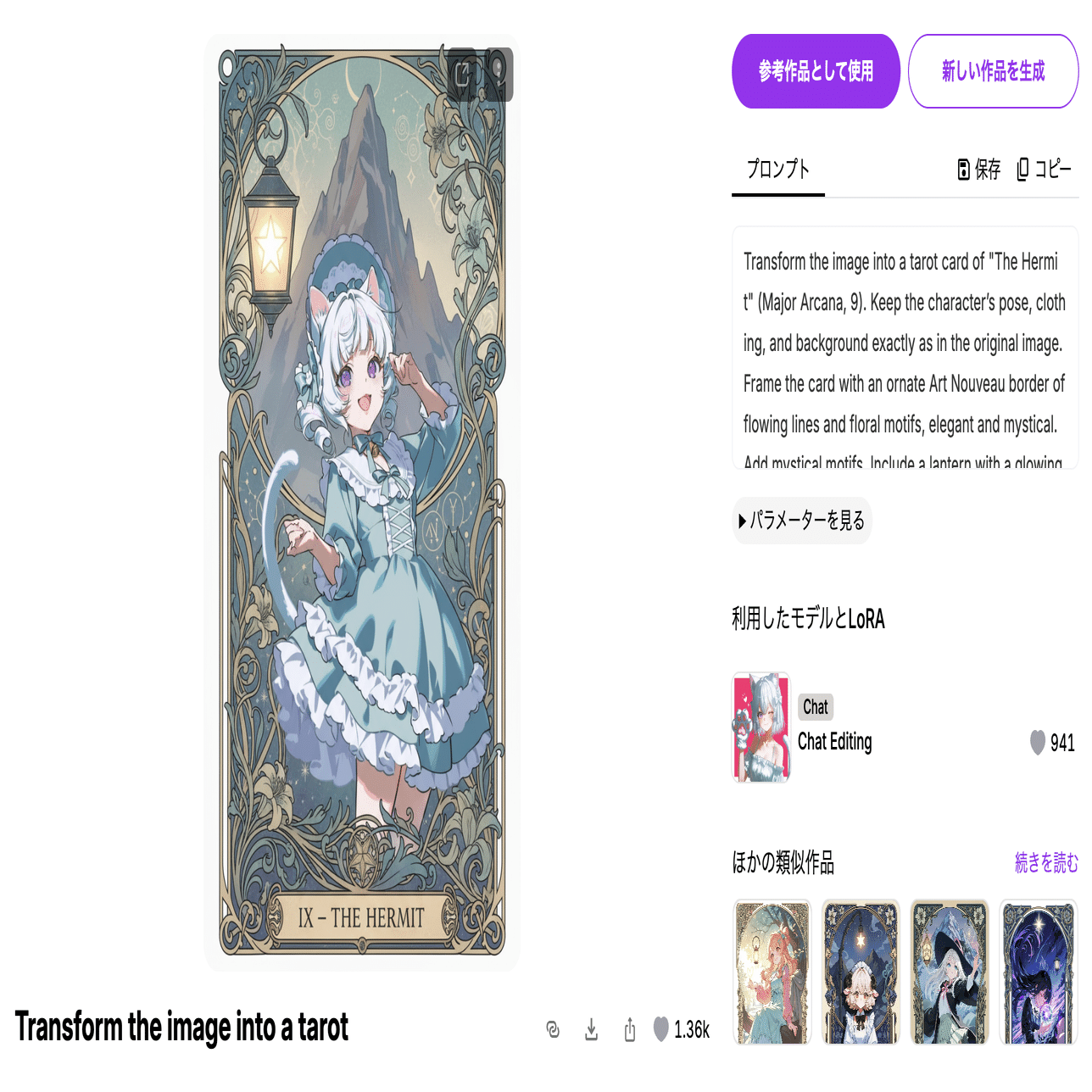 AI創作をもっと楽しく！PixAIコミュニティで広がる新しい創作の輪