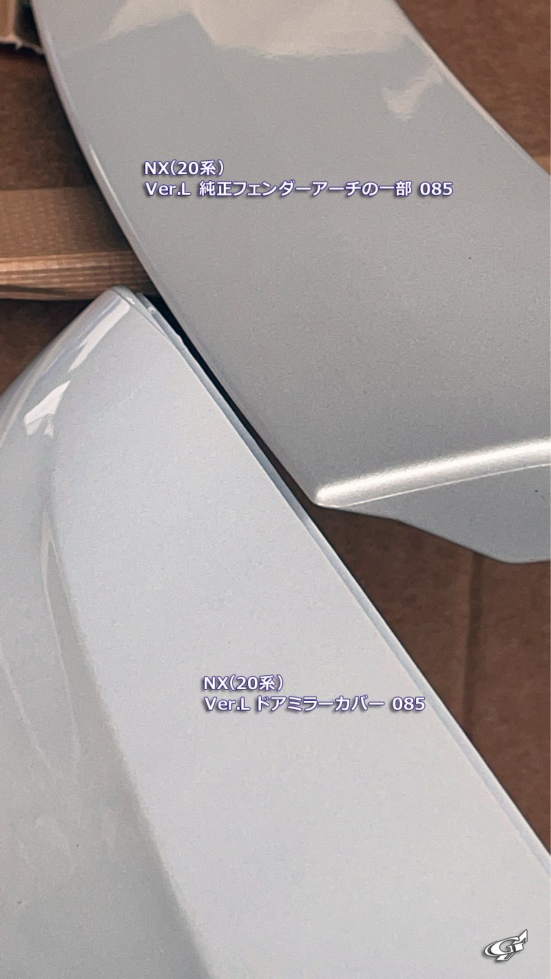 レクサス「085」の色合わせ、色調差異、そして謎について。｜Grazio&Co