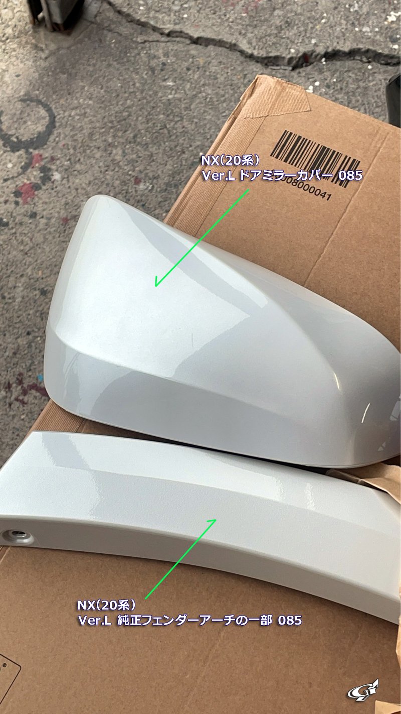 レクサス「085」の色合わせ、色調差異、そして謎について。｜Grazio&Co