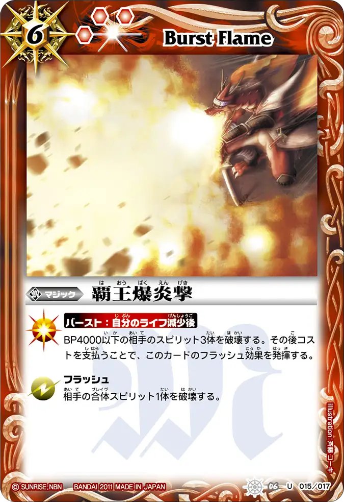 覇王編の思い出｜はくらく