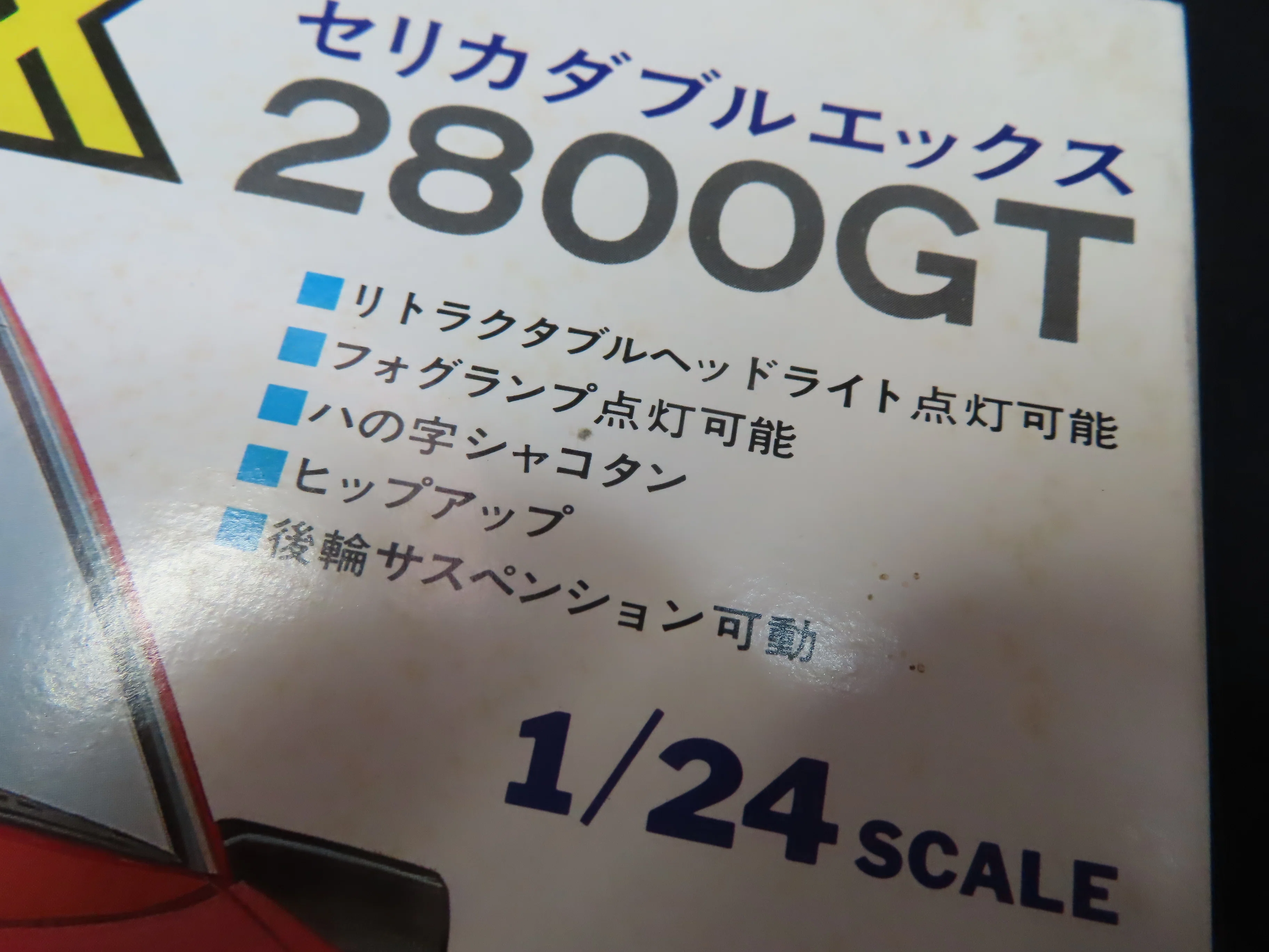 LS】CELICA XX 2800GT｜積みプラ大好きオヤジ