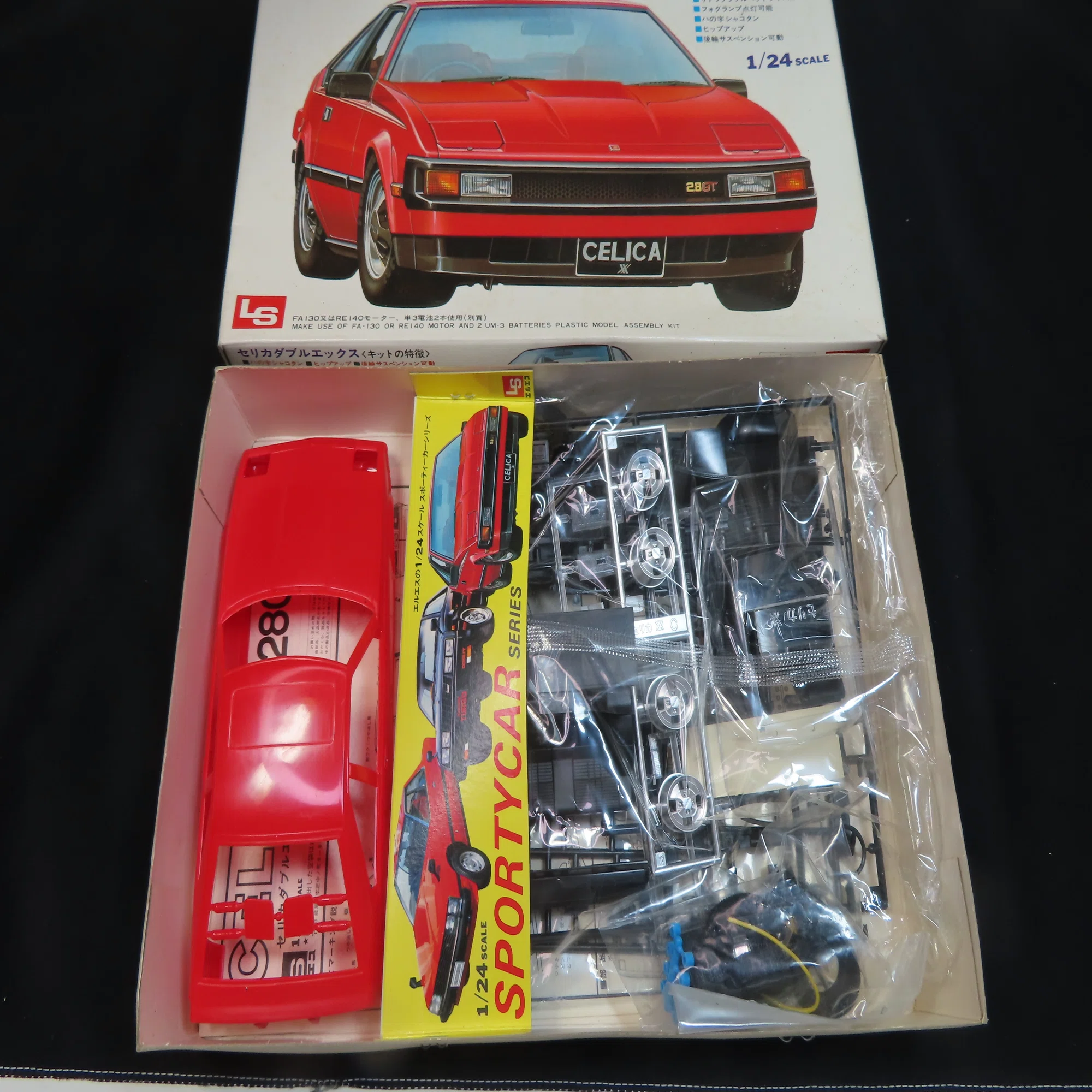 LS】CELICA XX 2800GT｜積みプラ大好きオヤジ