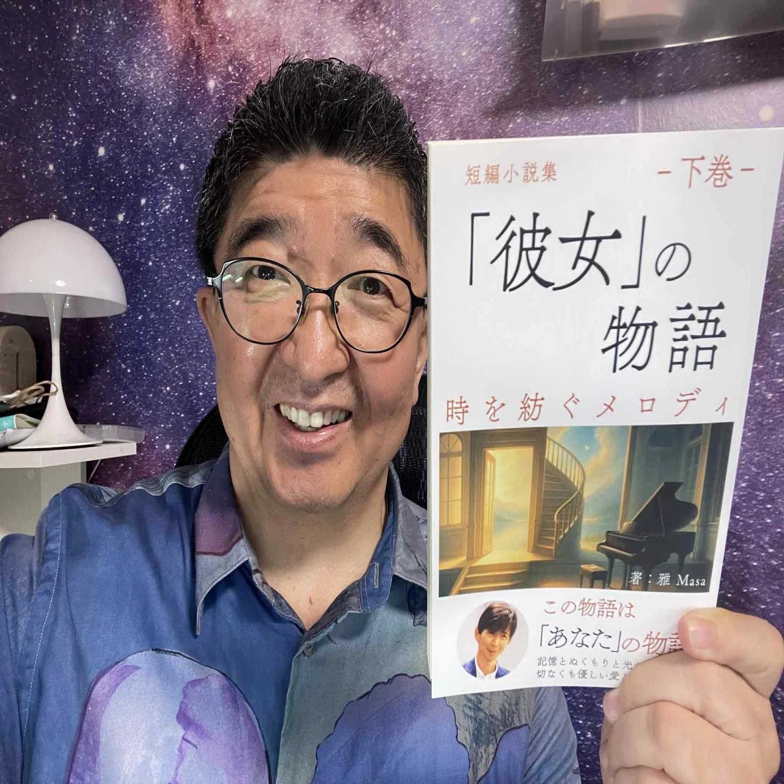 まさか、ミリオンセラー作家望月俊孝さんが僕の本を！ すごいことは 