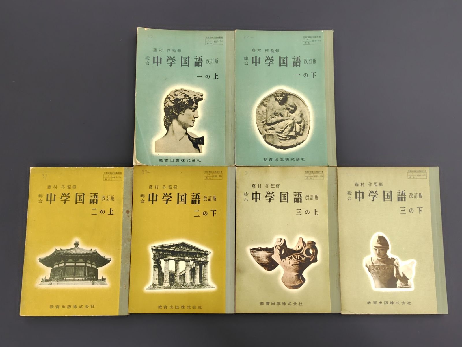 教育出版】中学国語教科書ヒストリア～教科書の顔!? 表紙編～｜こくご