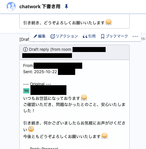 完全ガイド】Chatworkの新着メッセージに自動で「丁寧な返信案」を作り