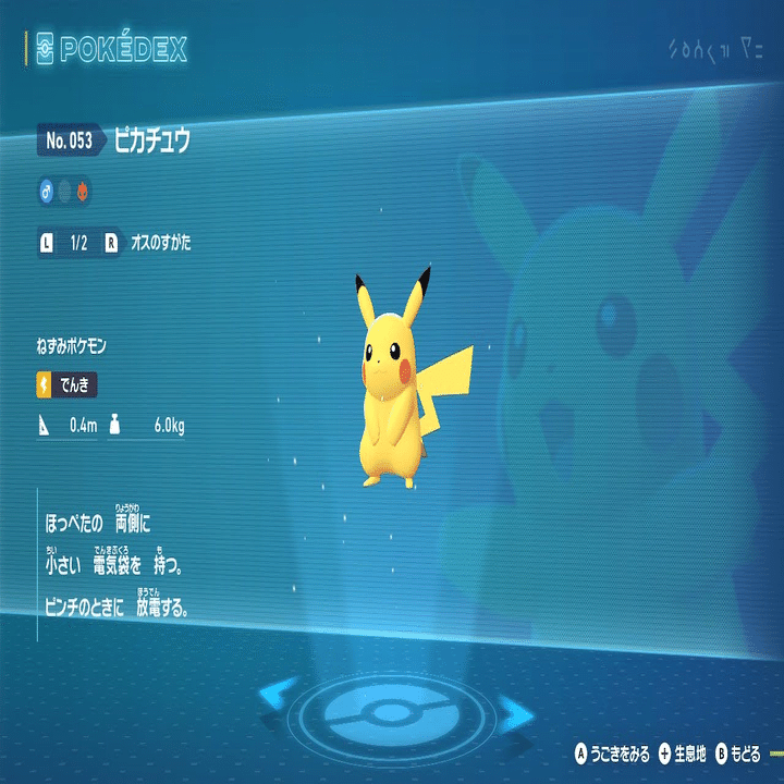 ゲームの話】『Pokémon LEGENDS Z-A』初心者向けの厳選方法まとめ｜無色