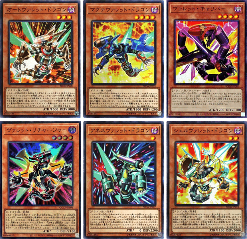 遊戯王OCG】ドラゴンテーマを紹介(2025年11月23日追記)｜ともし