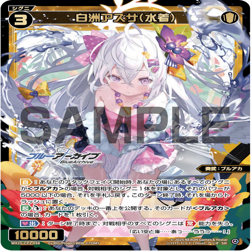 WIXOSS】ブルアカ第2弾からRESONANCE直前までのディーヴァミュウ｜MOZUI