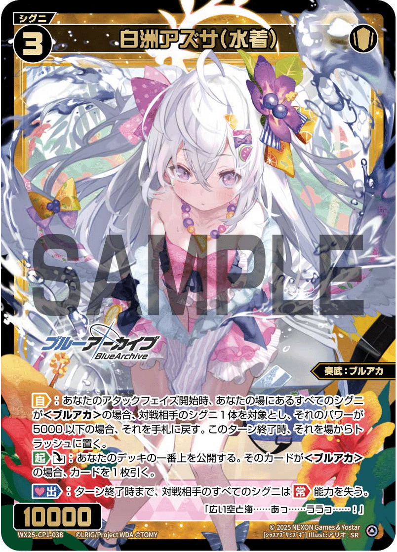 WIXOSS】ブルアカ第2弾からRESONANCE直前までのディーヴァミュウ｜MOZUI