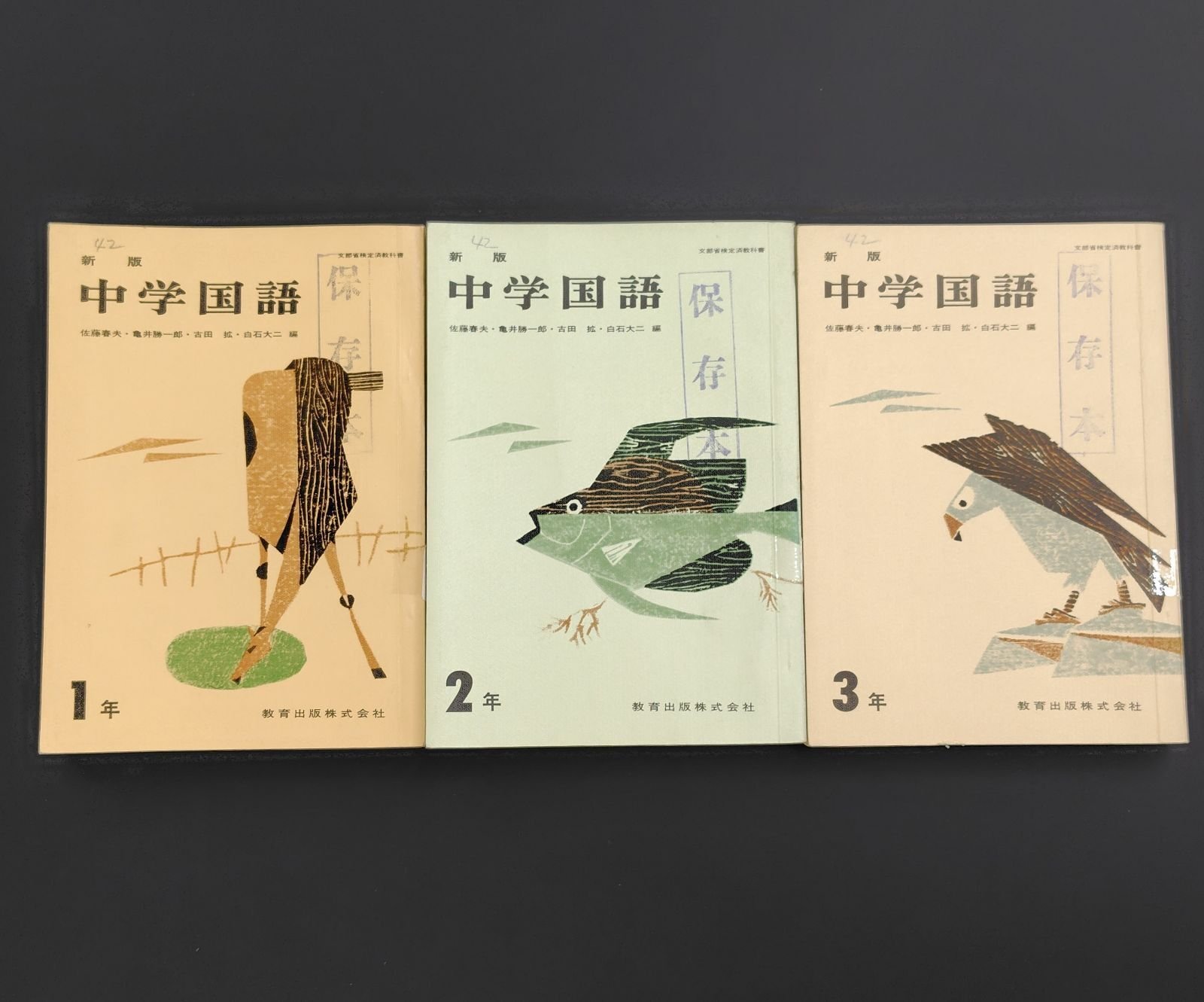 教育出版】中学国語教科書ヒストリア～教科書の顔!? 表紙編～｜こくご