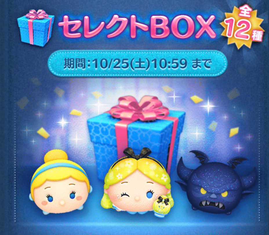 ツムツムまとめ売り ツムツム】今年1くらいの激熱ガチャ来たあああ！ 8月セレボ最新