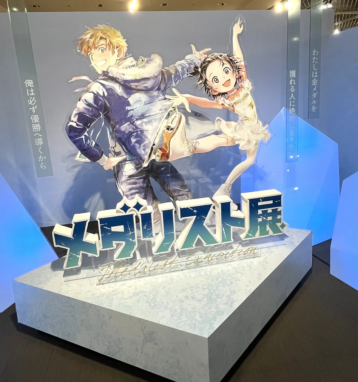 メダリスト展大阪レポート・感想｜片倉遼