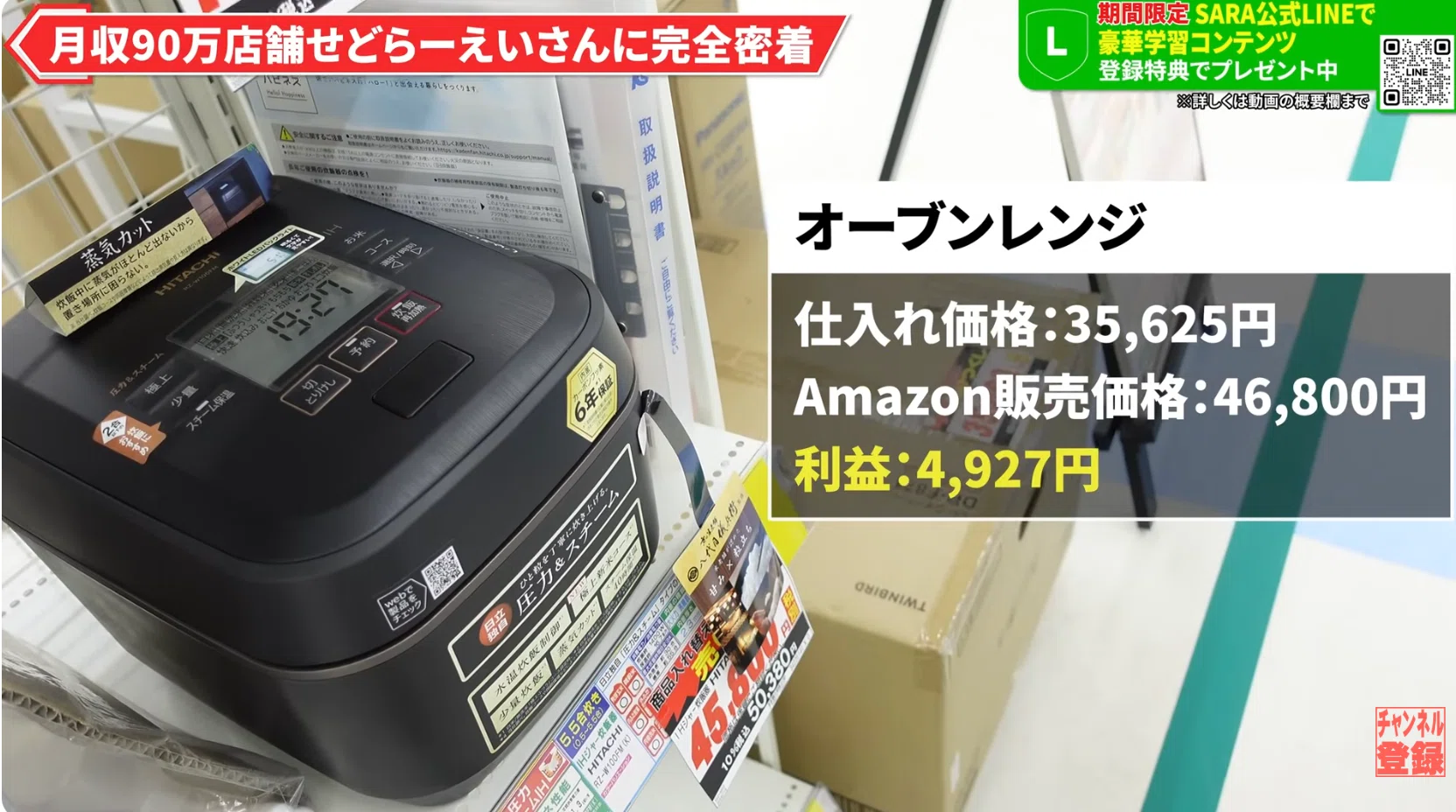 密着note】“量×思考”で勝つ店舗せどり──福岡ルミエール&ケーズで6万 密着note】“量×思考”で勝つ店舗せどり──福岡ルミエール&ケーズで6万