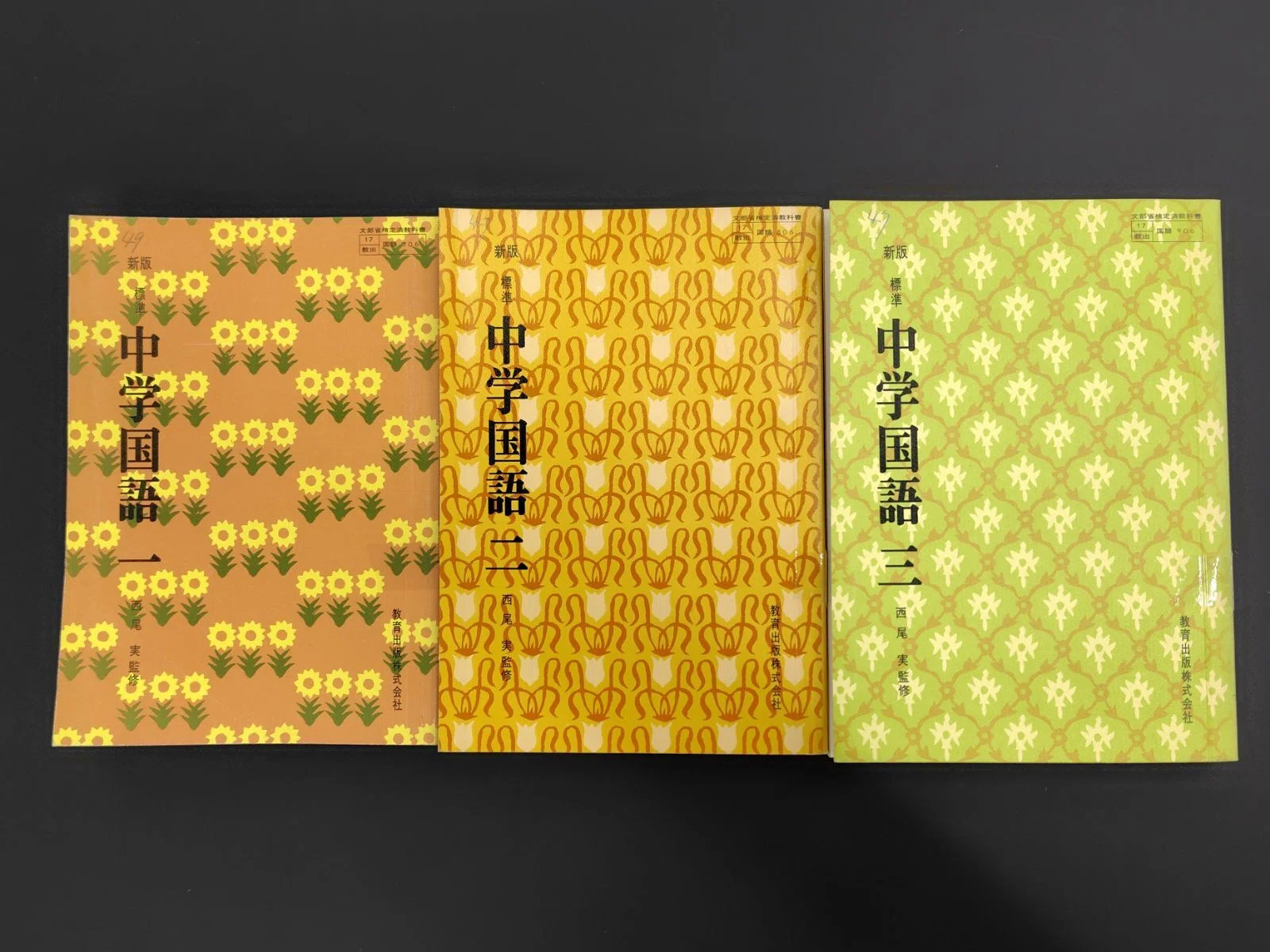 教育出版】中学国語教科書ヒストリア～教科書の顔!? 表紙編～｜こくご