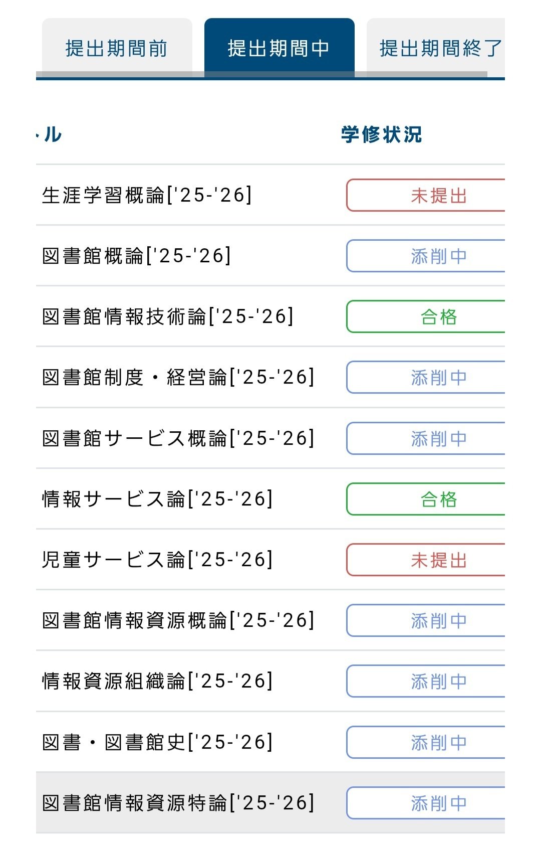 図書館情報技術論 レポート合格｜imagawa natsumi
