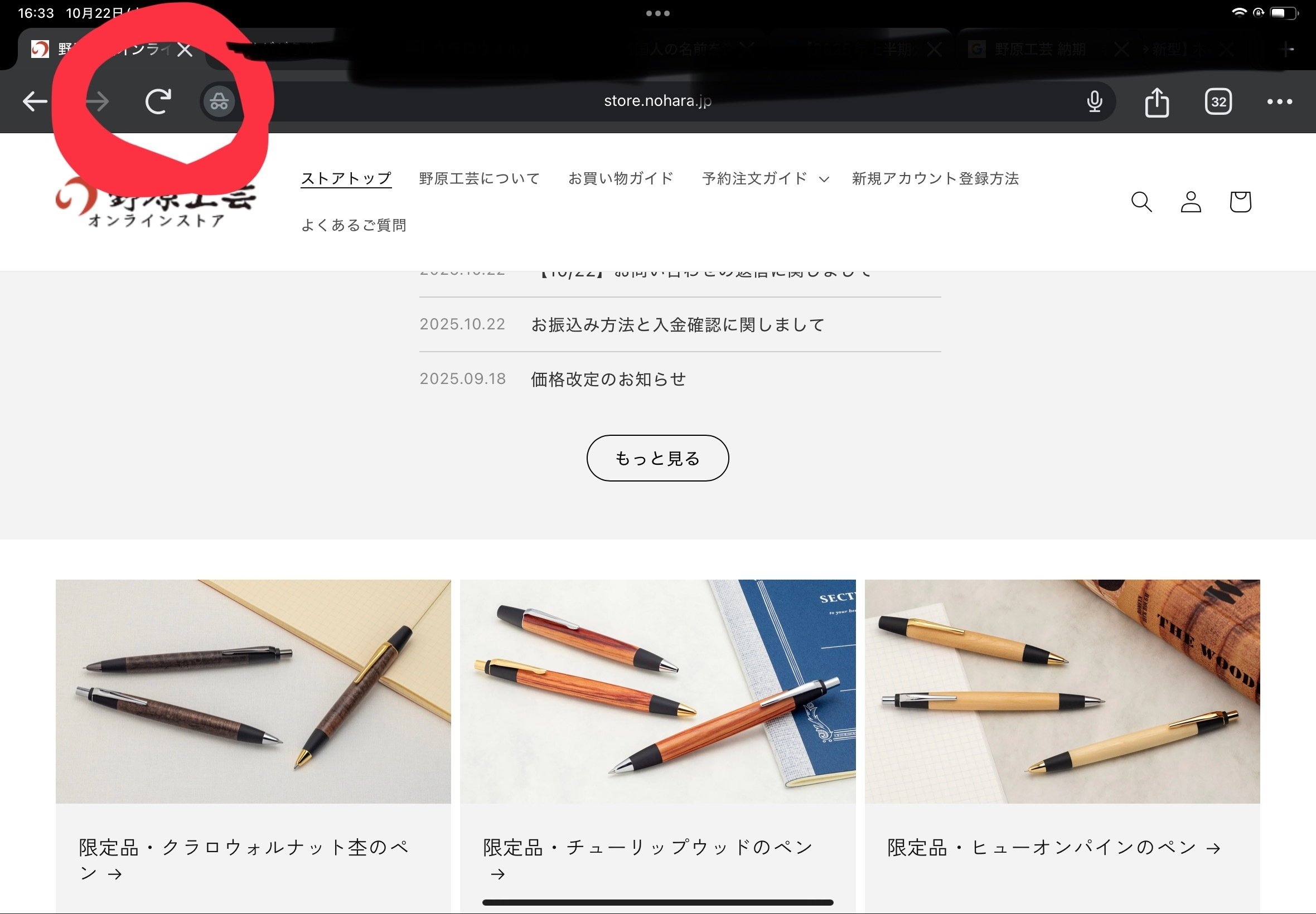 私がどうやって野原工芸を購入したか、｜山田DX