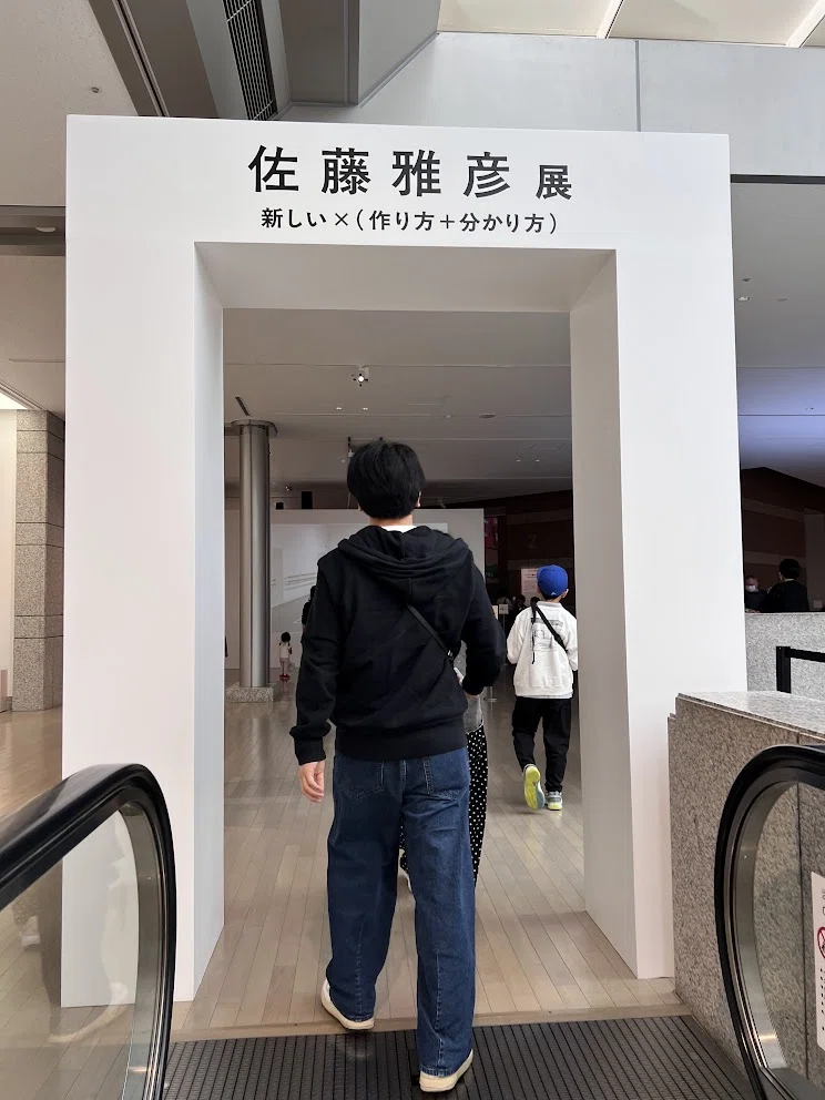 わかりやすくて新しい。｜赤堀