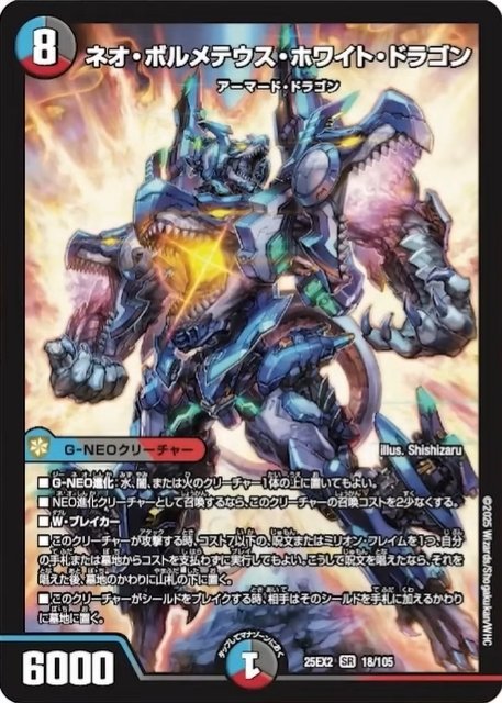 【追跡付き】ボルメテウスコントロール　ボルコン　高レート　デッキ　デュエマ コマンド軸ボルメテウス・コントロール｜法相