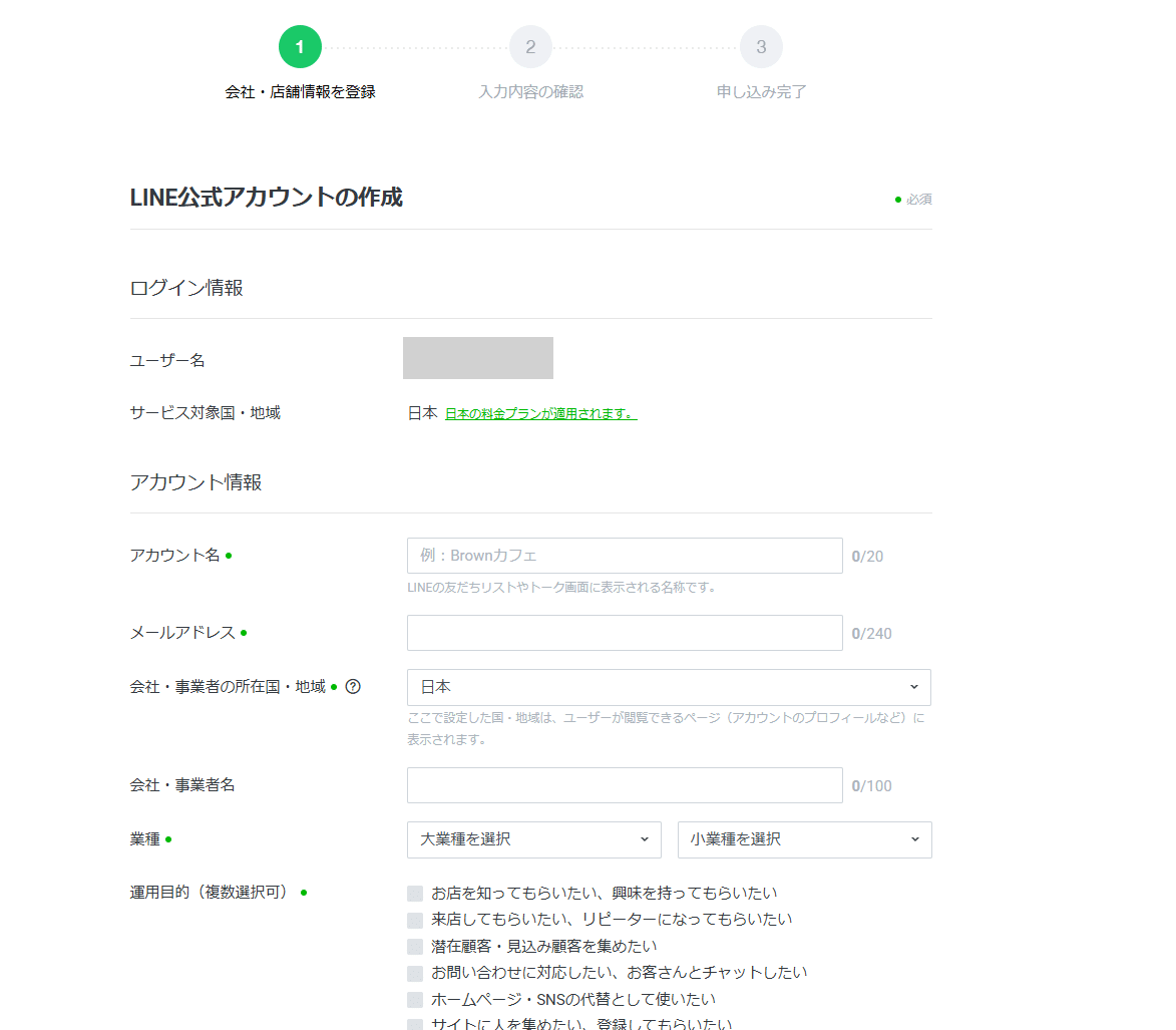 第1弾：「LINE公式アカウントの開設と応答設定ガイド2025年版」｜家事