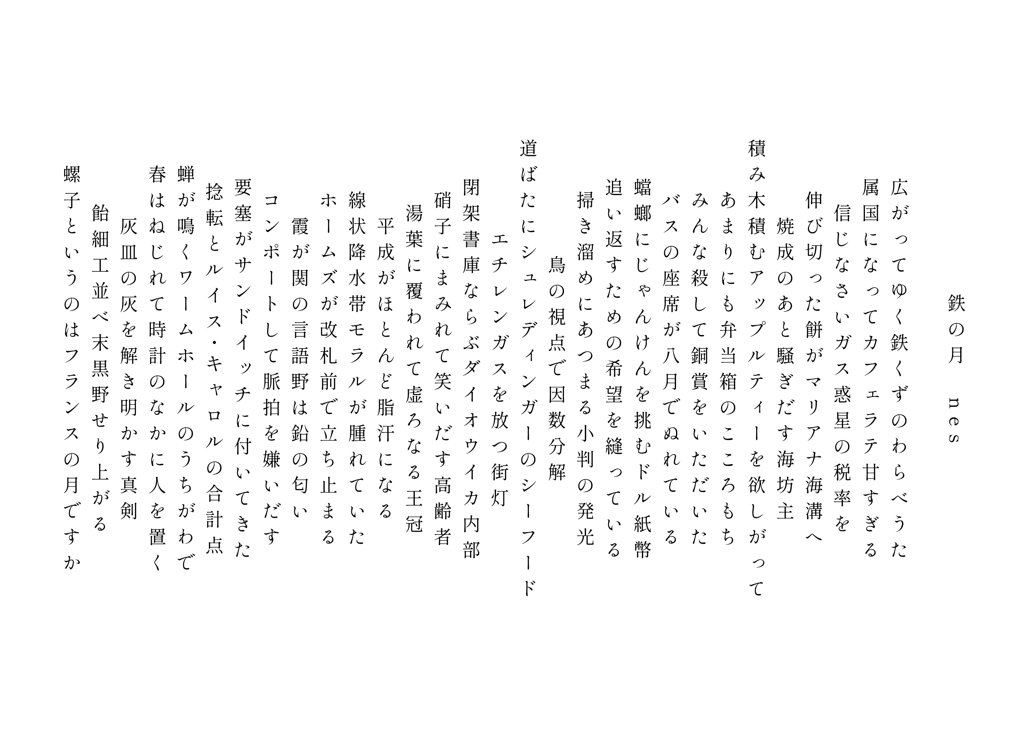 【川柳】延原句沙弥の額 サラっと川柳」100句を発表 大谷選手の活躍を日常と絡め｜全国の